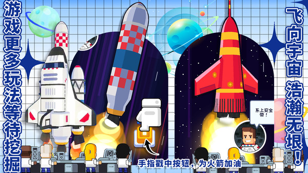 太空银河创造者游戏下载-太空银河创造者手机版下载v1.6 太空银河创造者游戏下载-太空银河创造者手机版下载v1.6