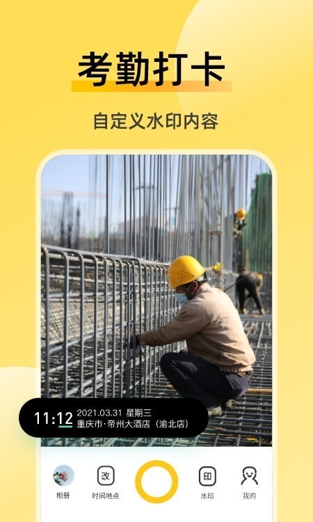 修改牛水印相机app下载-修改牛水印相机app最新版下载v2.4.7 修改牛水印相机app下载-修改牛水印相机app最新版下载v2.4.7