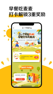 麦乐送app下载-麦乐送app最新版下载v6.0.78.0