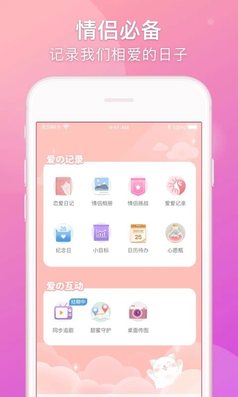 Lovebookapp下载-Lovebook软件下载v1.16.13