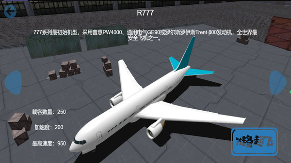 天空之翼飞行任务游戏下载-天空之翼飞行任务安卓版下载v2.12.1 天空之翼飞行任务游戏下载-天空之翼飞行任务安卓版下载v2.12.1
