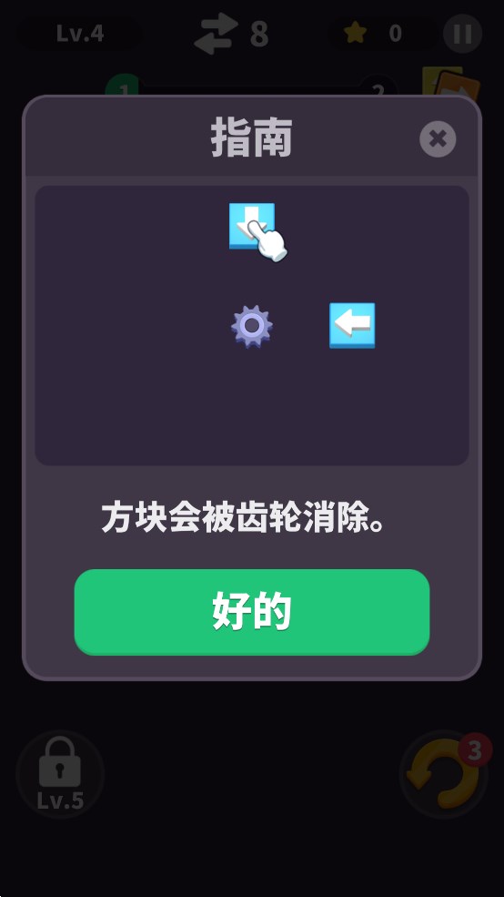 点击谜题游戏下载-点击谜题游戏安卓版下载v1.5.0 点击谜题游戏下载-点击谜题游戏安卓版下载v1.5.0