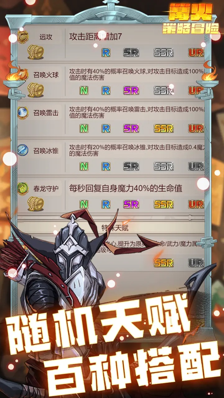 篝火策略冒险游戏下载-篝火策略冒险手机版下载v2.2.05 篝火策略冒险游戏下载-篝火策略冒险手机版下载v2.2.05