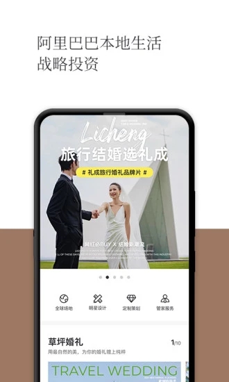 礼成app下载-礼成手机版下载v7.8.2 礼成app下载-礼成手机版下载v7.8.2