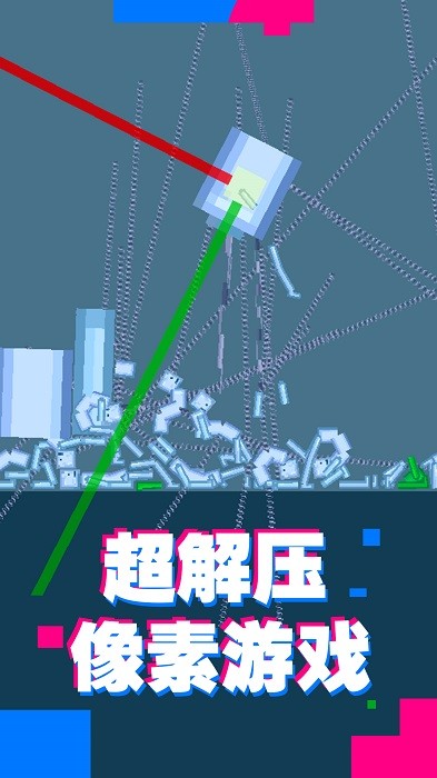 像素极限挑战手游下载-像素极限挑战安卓版下载v2.0 像素极限挑战手游下载-像素极限挑战安卓版下载v2.0