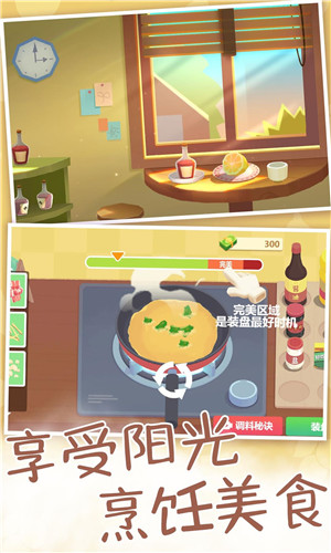 厨房里的食神之路游戏下载-厨房里的食神之路安卓版下载v3.3.15 厨房里的食神之路游戏下载-厨房里的食神之路安卓版下载v3.3.15