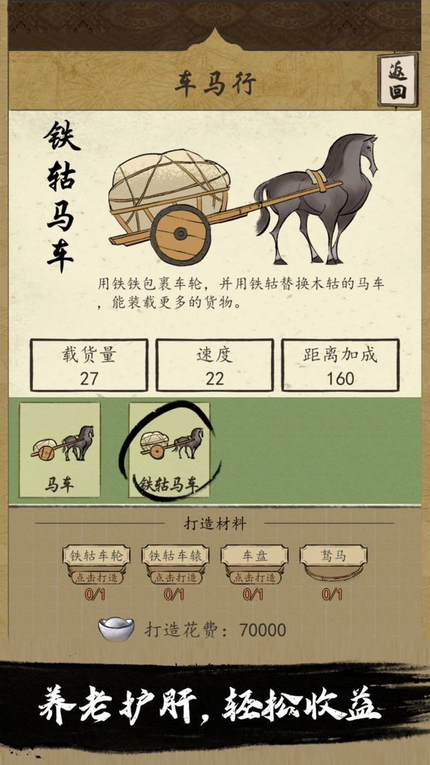 货通天下游戏下载-货通天下游戏最新版下载v0.1.1.1903 货通天下游戏下载-货通天下游戏最新版下载v0.1.1.1903