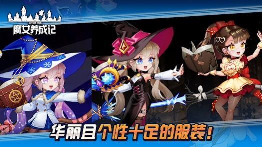 魔女养成记游戏下载-魔女养成记游戏中文版下载v1.0.0003 魔女养成记游戏下载-魔女养成记游戏中文版下载v1.0.0003