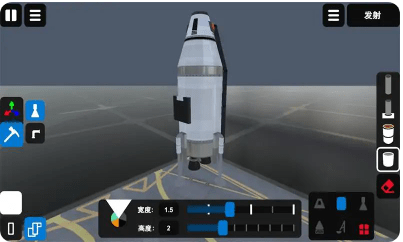 椭圆火箭模拟器手游下载-椭圆火箭模拟器中文版下载v0.6.2