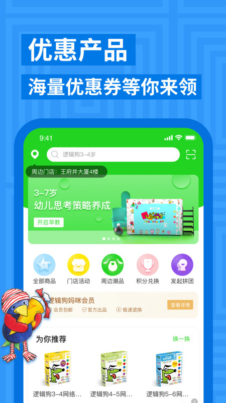 逻辑狗APP下载-逻辑狗手机版下载v3.5.2