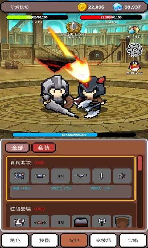 神之竞技场游戏下载-神之竞技场安卓版下载v1.0.56 神之竞技场游戏下载-神之竞技场安卓版下载v1.0.56