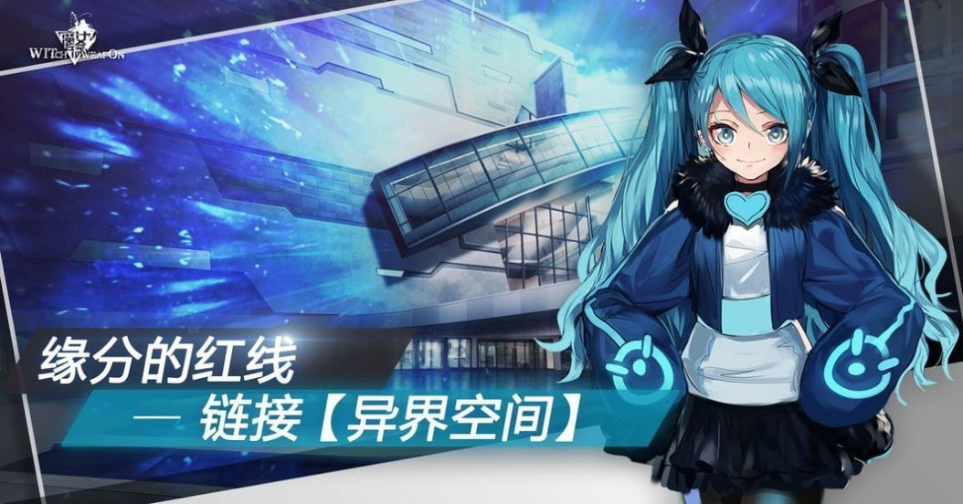 世界魔女联合前线手游下载-世界魔女联合前线最新版下载v4.3.0 世界魔女联合前线手游下载-世界魔女联合前线最新版下载v4.3.0