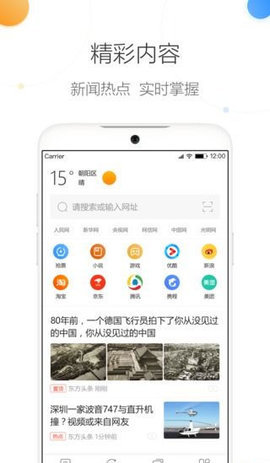 趣奇浏览器app下载-趣奇浏览器最新版下载v1.0.5.101