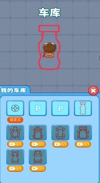 一笔画车游戏下载-一笔画车安卓版下载v1.0.1