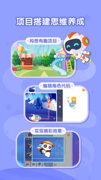 核桃聪聪编程app下载-核桃聪聪编程手机版下载v2.0.12