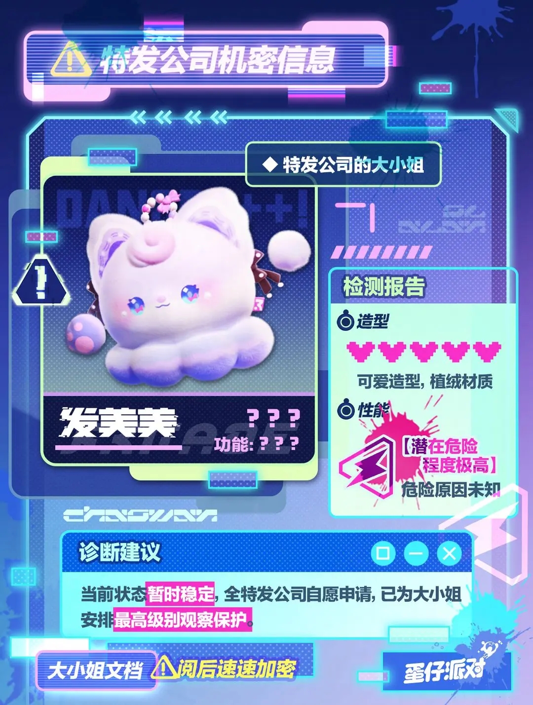 蛋仔派对新赛季皮肤有哪些-蛋仔派对新赛季皮肤一览