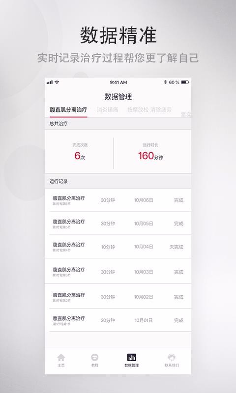 大悦塑形app下载-大悦塑形app安卓版下载v1.5.2.0