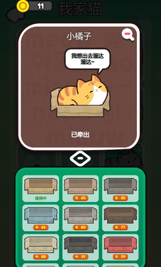 救救这猫咪游戏下载-救救这猫咪安卓版下载v1.1 救救这猫咪游戏下载-救救这猫咪安卓版下载v1.1