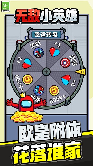 无敌小英雄游戏下载-无敌小英雄安卓版下载v1.0.6 无敌小英雄游戏下载-无敌小英雄安卓版下载v1.0.6