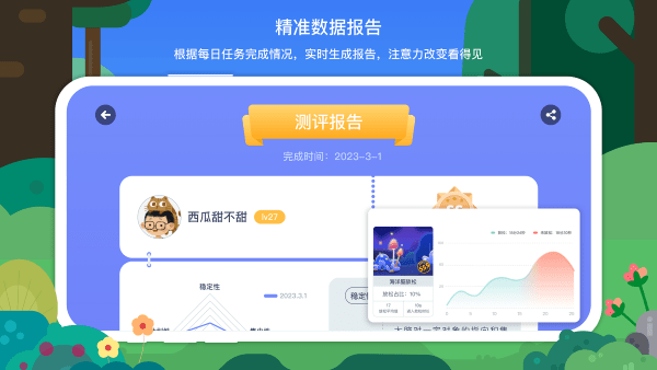 专注欣app下载-专注欣APP手机版下载v1.4.0