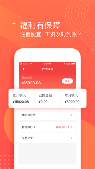 阿姨一点通app下载-阿姨一点通家政服务下载v9.3.9