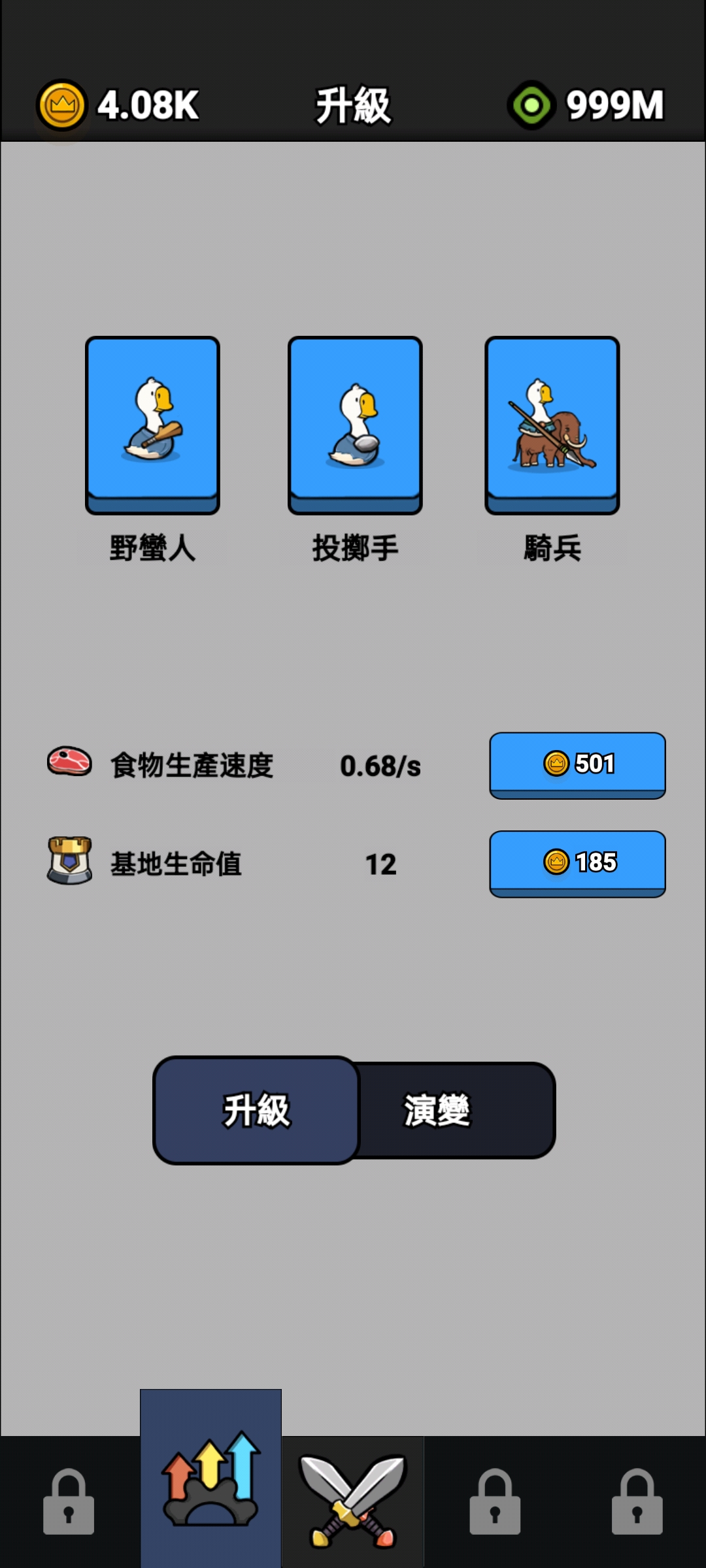 小鸭子战争游戏下载-小鸭子战争安卓版下载v1.0.8 小鸭子战争游戏下载-小鸭子战争安卓版下载v1.0.8