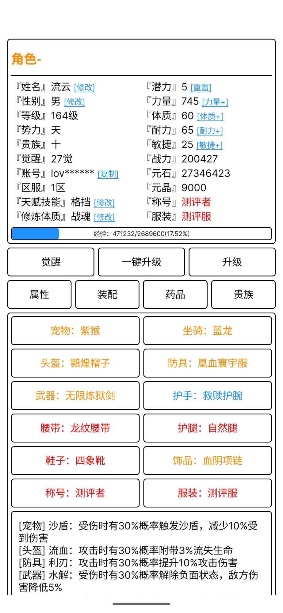 极尽升华传游戏下载-极尽升华传安卓版下载v3.6 极尽升华传游戏下载-极尽升华传安卓版下载v3.6