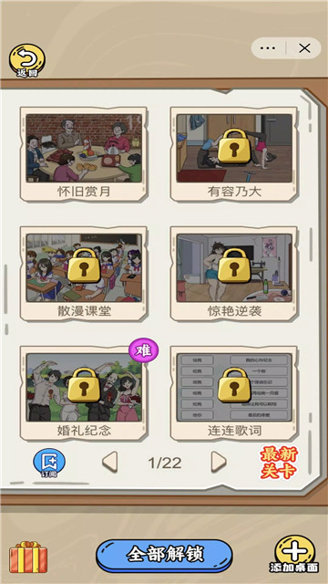 热梗大爆炸游戏下载-热梗大爆炸安卓版下载v1.0 热梗大爆炸游戏下载-热梗大爆炸安卓版下载v1.0