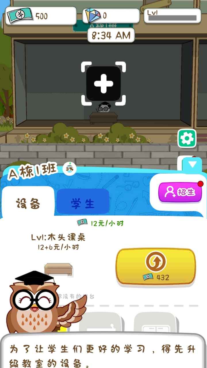 动物侦探学院游戏下载-动物侦探学院安卓版下载v1.0.3 动物侦探学院游戏下载-动物侦探学院安卓版下载v1.0.3