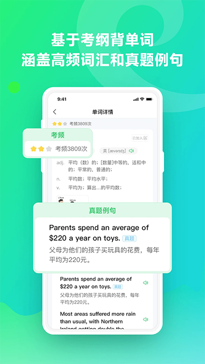 e听说单词通app下载-e听说单词通app手机版下载v1.1.2