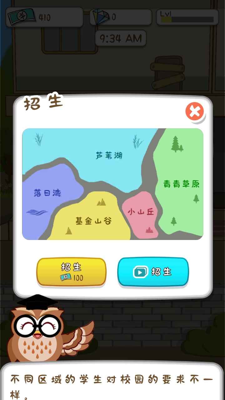 动物侦探学院游戏下载-动物侦探学院安卓版下载v1.0.3 动物侦探学院游戏下载-动物侦探学院安卓版下载v1.0.3