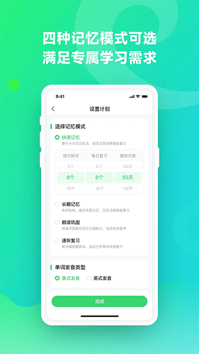 e听说单词通app下载-e听说单词通app手机版下载v1.1.2