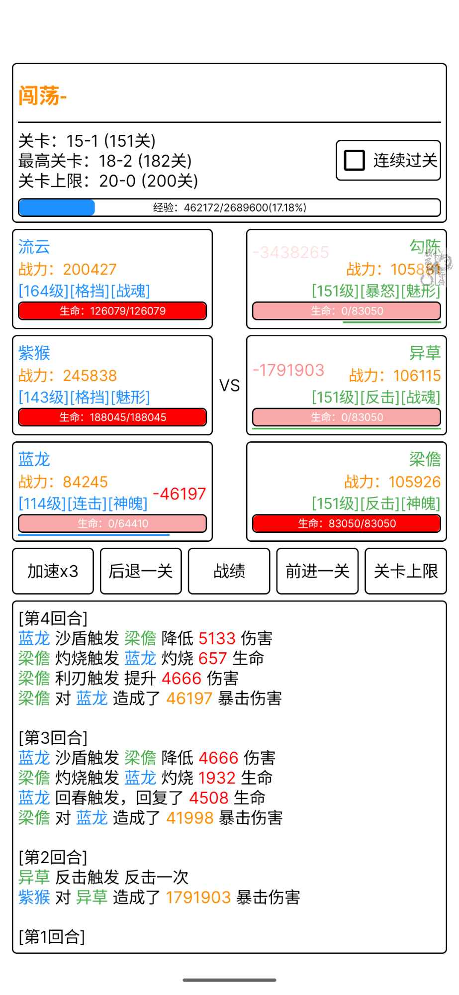 极尽升华传游戏下载-极尽升华传安卓版下载v3.6 极尽升华传游戏下载-极尽升华传安卓版下载v3.6