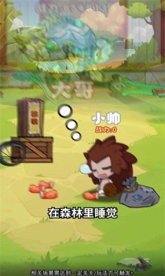天天爱挖宝游戏下载-天天爱挖宝安卓版下载v1.0.115 天天爱挖宝游戏下载-天天爱挖宝安卓版下载v1.0.115