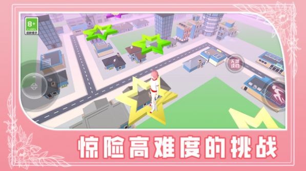 校园少女跑酷手游下载-校园少女跑酷安卓版下载v1.0.0 校园少女跑酷手游下载-校园少女跑酷安卓版下载v1.0.0
