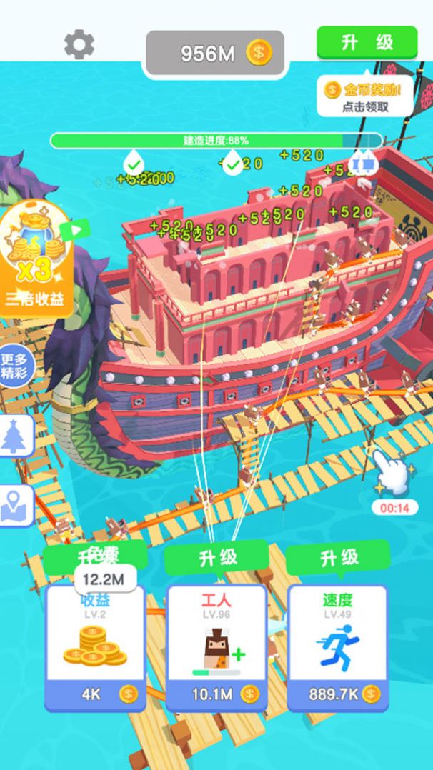 造个船出去浪游戏下载-造个船出去浪安卓版下载v1.0.1 造个船出去浪游戏下载-造个船出去浪安卓版下载v1.0.1
