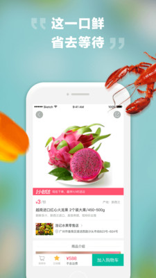 菜城生鲜app下载-菜城生鲜app最新版下载v2.4.2 菜城生鲜app下载-菜城生鲜app最新版下载v2.4.2