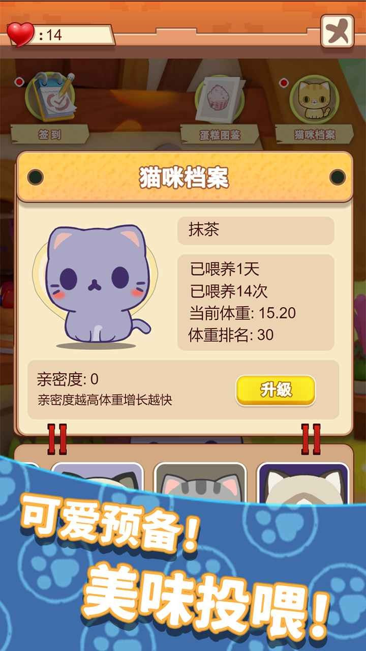 养只大肥猫游戏下载-养只大肥猫游戏安卓版下载v1.0 养只大肥猫游戏下载-养只大肥猫游戏安卓版下载v1.0