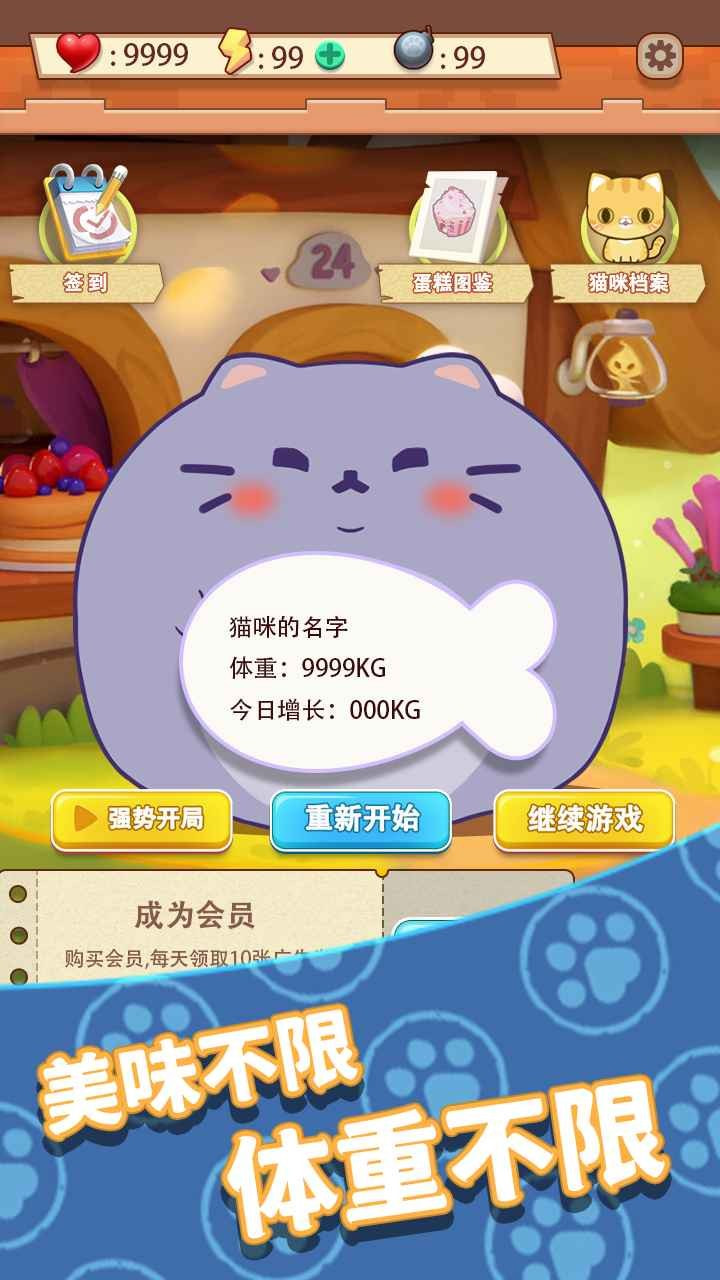 养只大肥猫游戏下载-养只大肥猫游戏安卓版下载v1.0 养只大肥猫游戏下载-养只大肥猫游戏安卓版下载v1.0