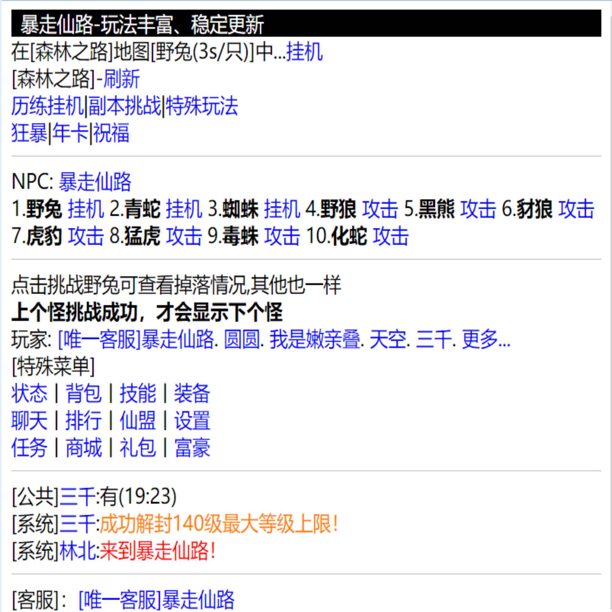 暴走仙路游戏下载-暴走仙路安卓版下载v1.0.0