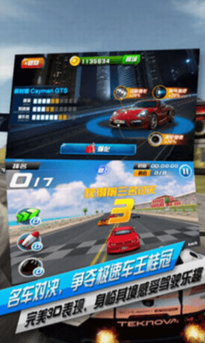 无限飞车手游下载-无限飞车安卓版下载v9.0 无限飞车手游下载-无限飞车安卓版下载v9.0