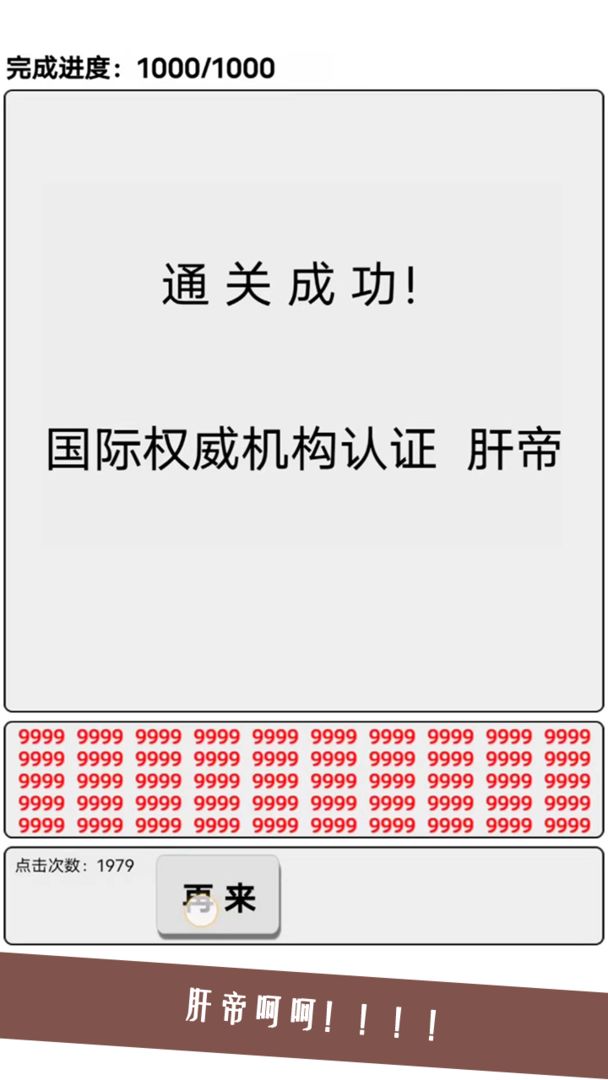 欧皇还是肝帝游戏下载-欧皇还是肝帝安卓版下载v1.0.2 欧皇还是肝帝游戏下载-欧皇还是肝帝安卓版下载v1.0.2