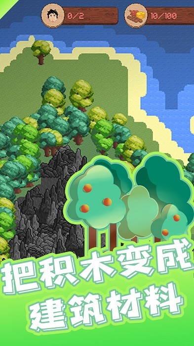 我的地球世界游戏下载-我的地球世界安卓版下载v1.0