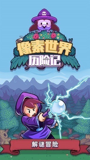 像素世界历险记游戏下载-像素世界历险记汉化版下载v300.1.0.3018 像素世界历险记游戏下载-像素世界历险记汉化版下载v300.1.0.3018