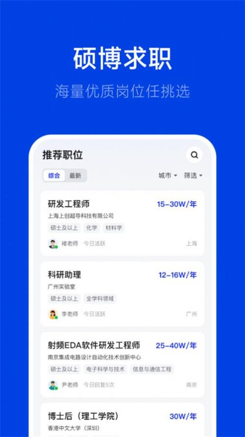 理聘app下载-理聘app最新版下载v1.1.1