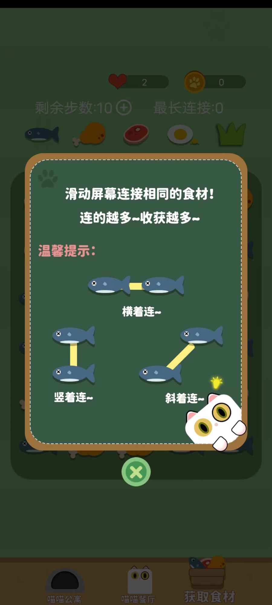 开心赚猫条游戏下载-开心赚猫条手机版下载v1.0 开心赚猫条游戏下载-开心赚猫条手机版下载v1.0
