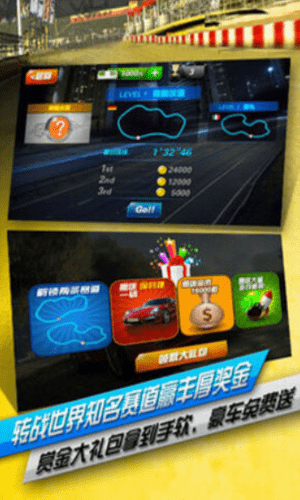 无限飞车手游下载-无限飞车安卓版下载v9.0 无限飞车手游下载-无限飞车安卓版下载v9.0