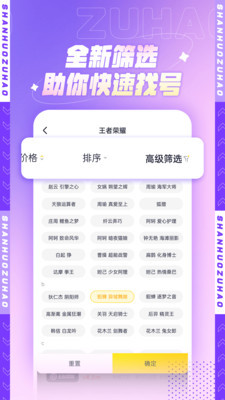 山火租号app下载-山火租号平台最新版下载v1.6.2 山火租号app下载-山火租号平台最新版下载v1.6.2