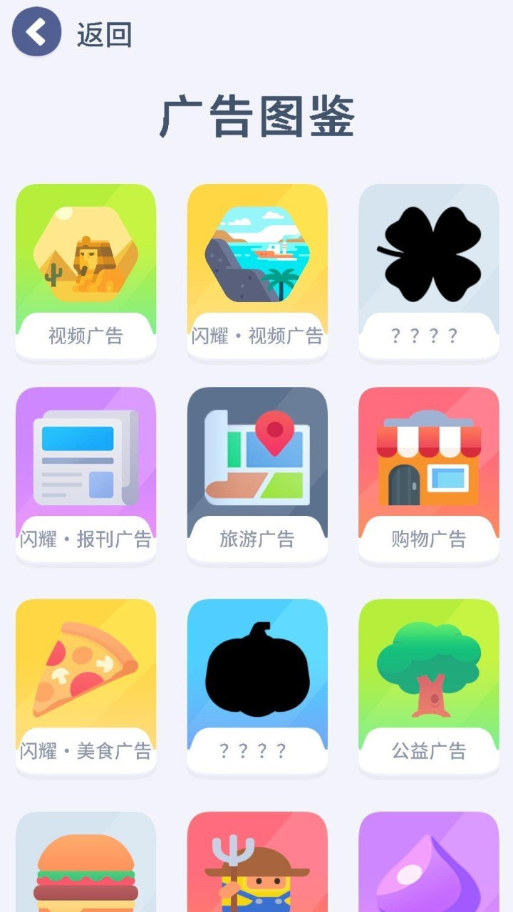 硬广游戏下载-硬广游戏安卓版下载v2.3.0 硬广游戏下载-硬广游戏安卓版下载v2.3.0