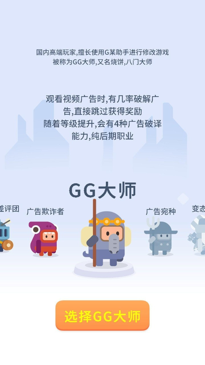 硬广游戏下载-硬广游戏安卓版下载v2.3.0 硬广游戏下载-硬广游戏安卓版下载v2.3.0